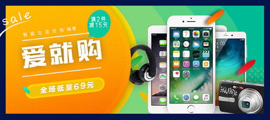 智能家电狂欢节，品质生活触手可及！